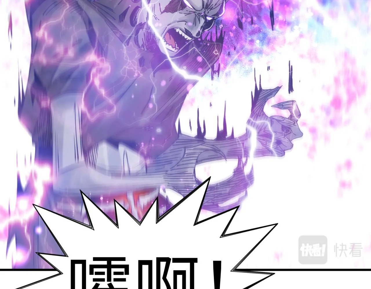 第90话 无限制复活女武神！ 第23页