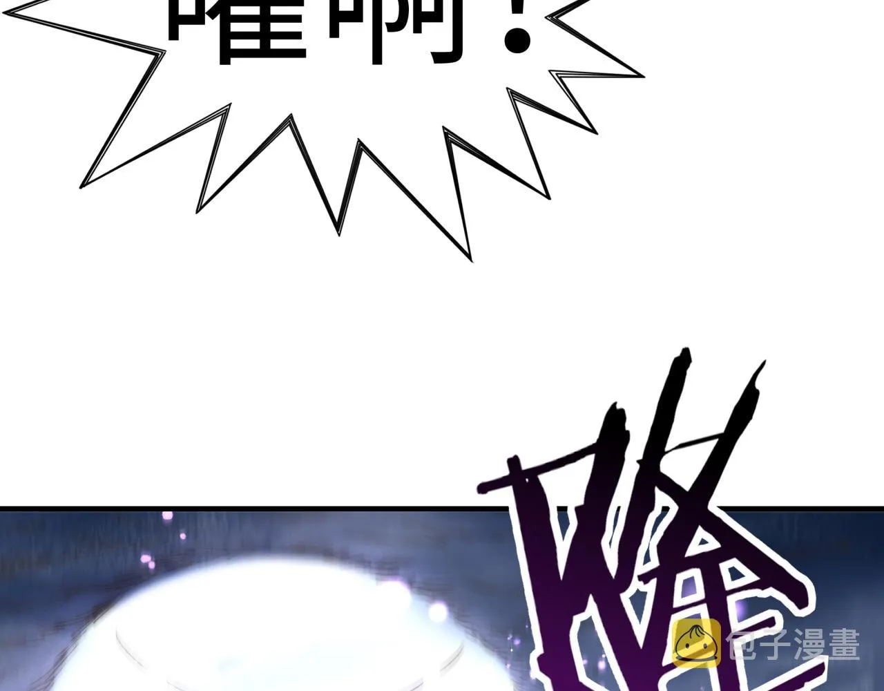 第90话 无限制复活女武神！ 第24页