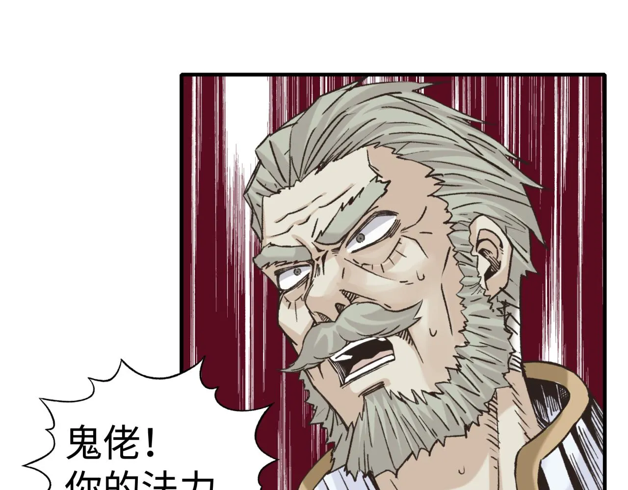 第90话 无限制复活女武神！ 第33页
