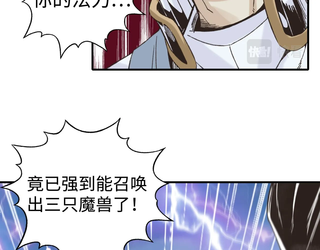 第90话 无限制复活女武神！ 第34页