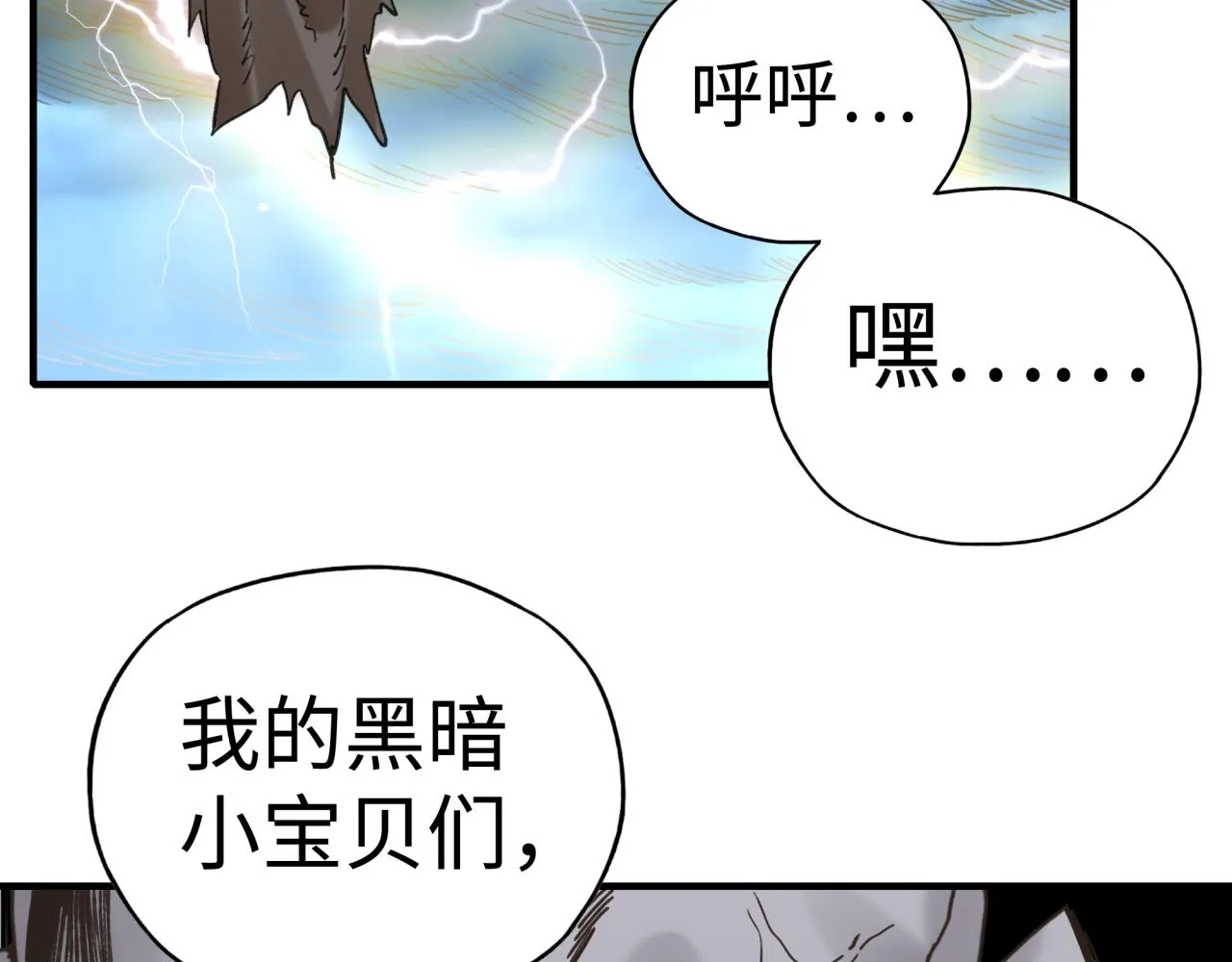 第90话 无限制复活女武神！ 第39页