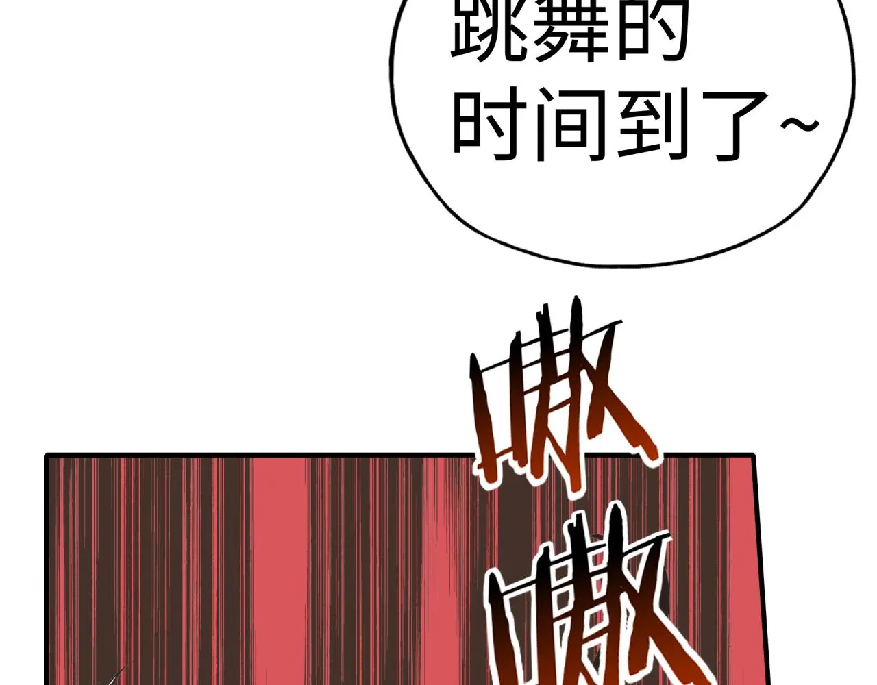 第90话 无限制复活女武神！ 第41页