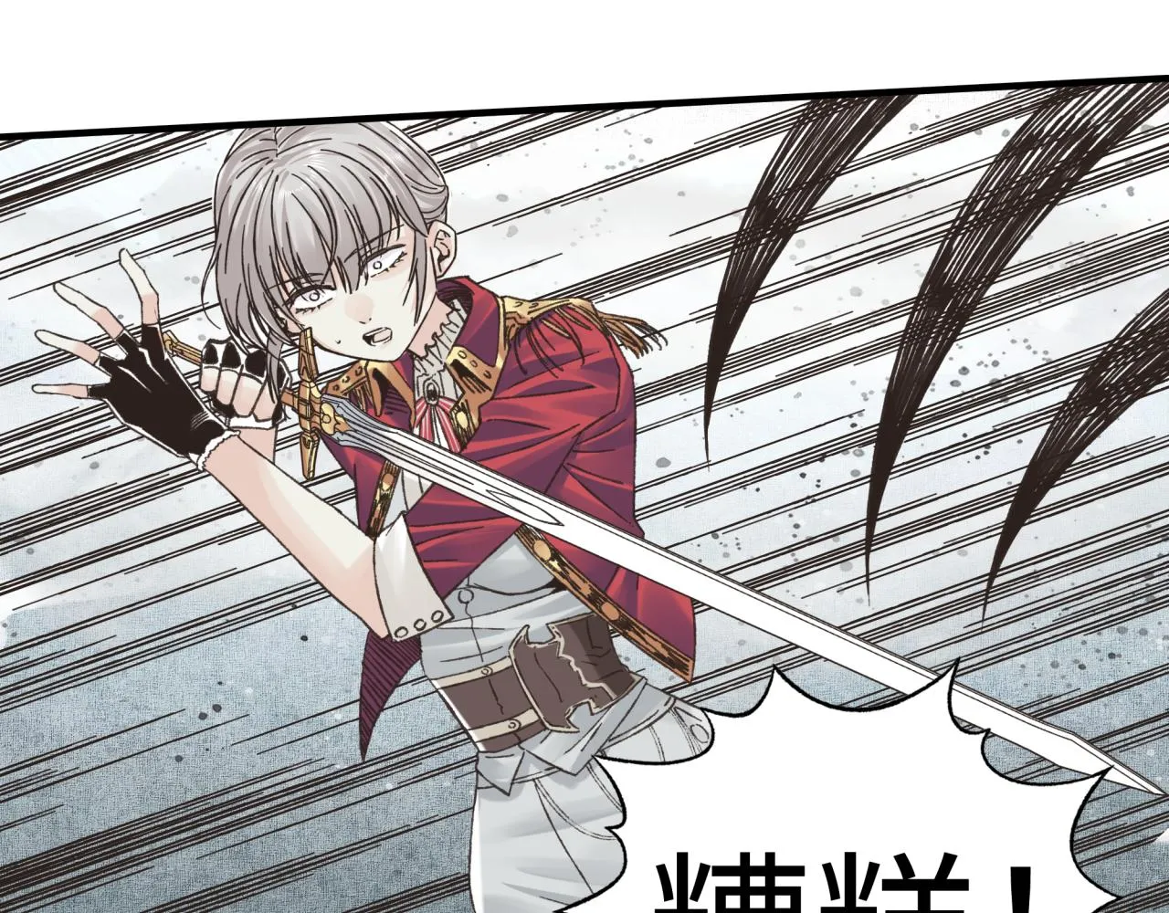第90话 无限制复活女武神！ 第45页