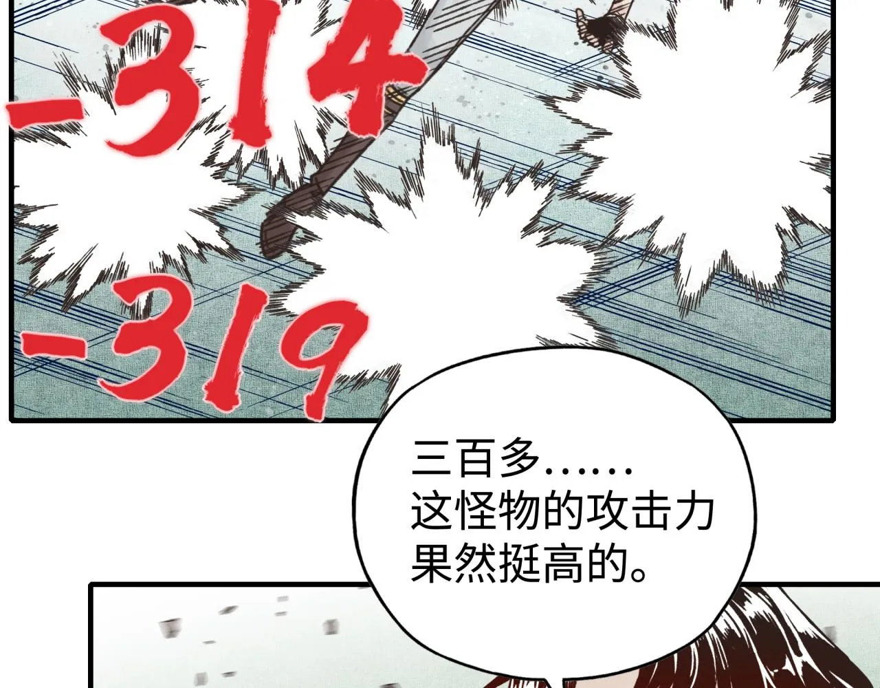 第90话 无限制复活女武神！ 第56页