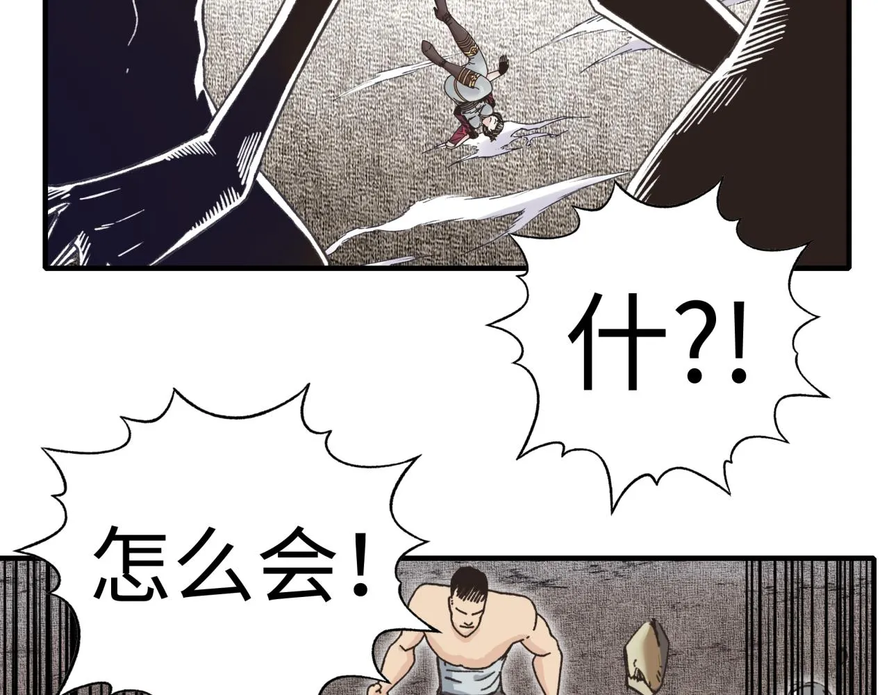 第90话 无限制复活女武神！ 第61页