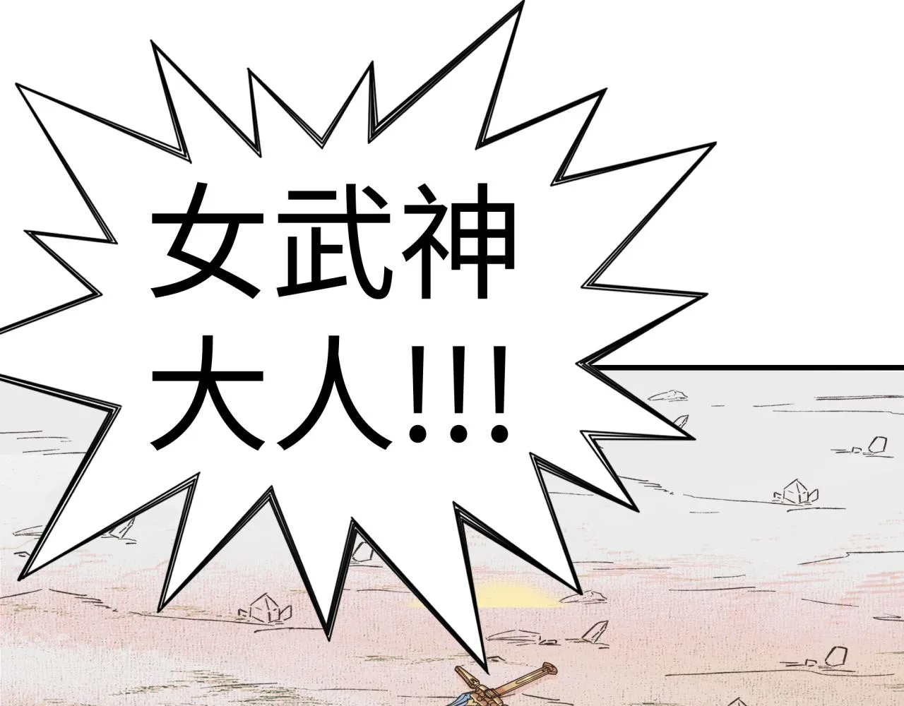 第90话 无限制复活女武神！ 第63页