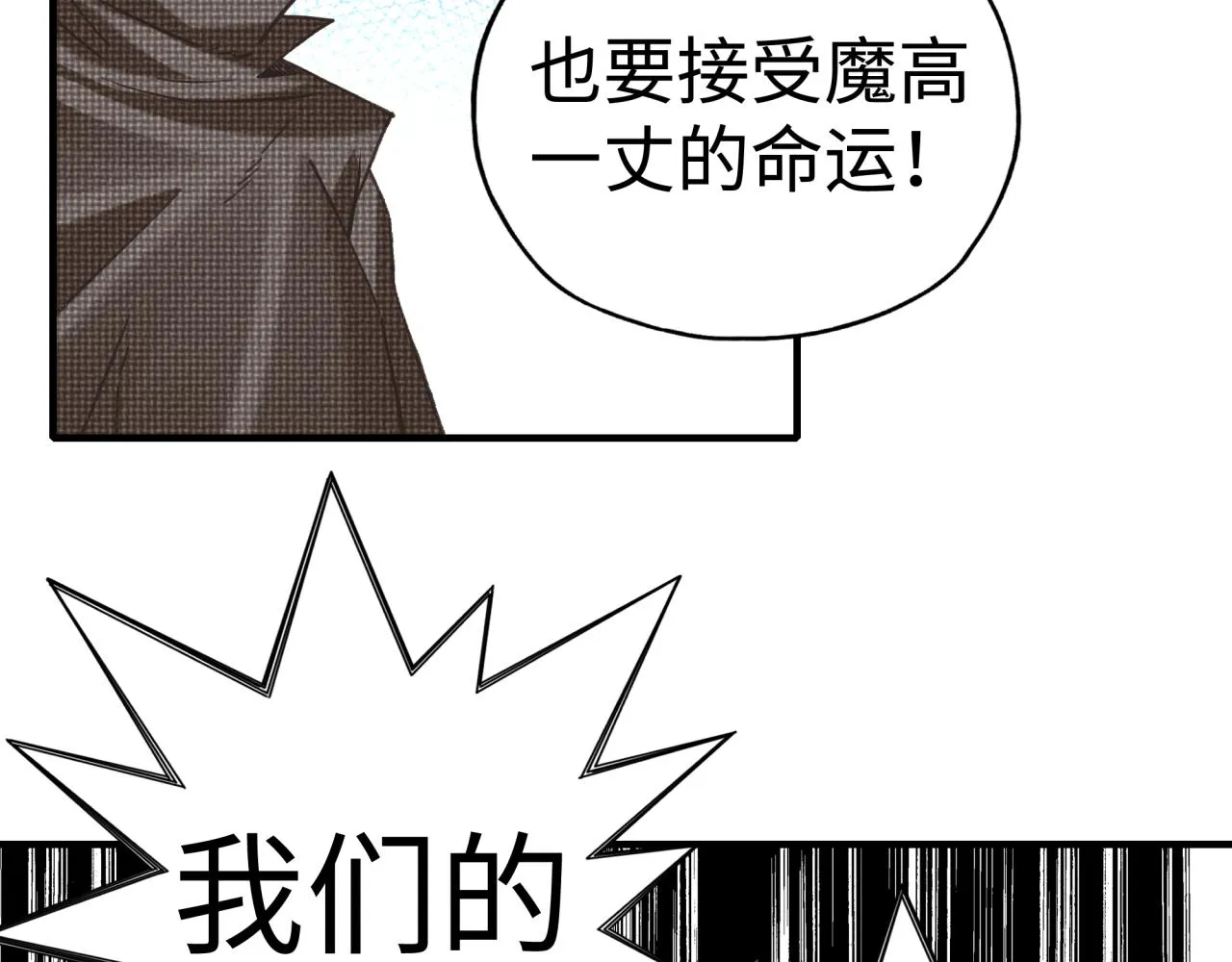 第90话 无限制复活女武神！ 第67页