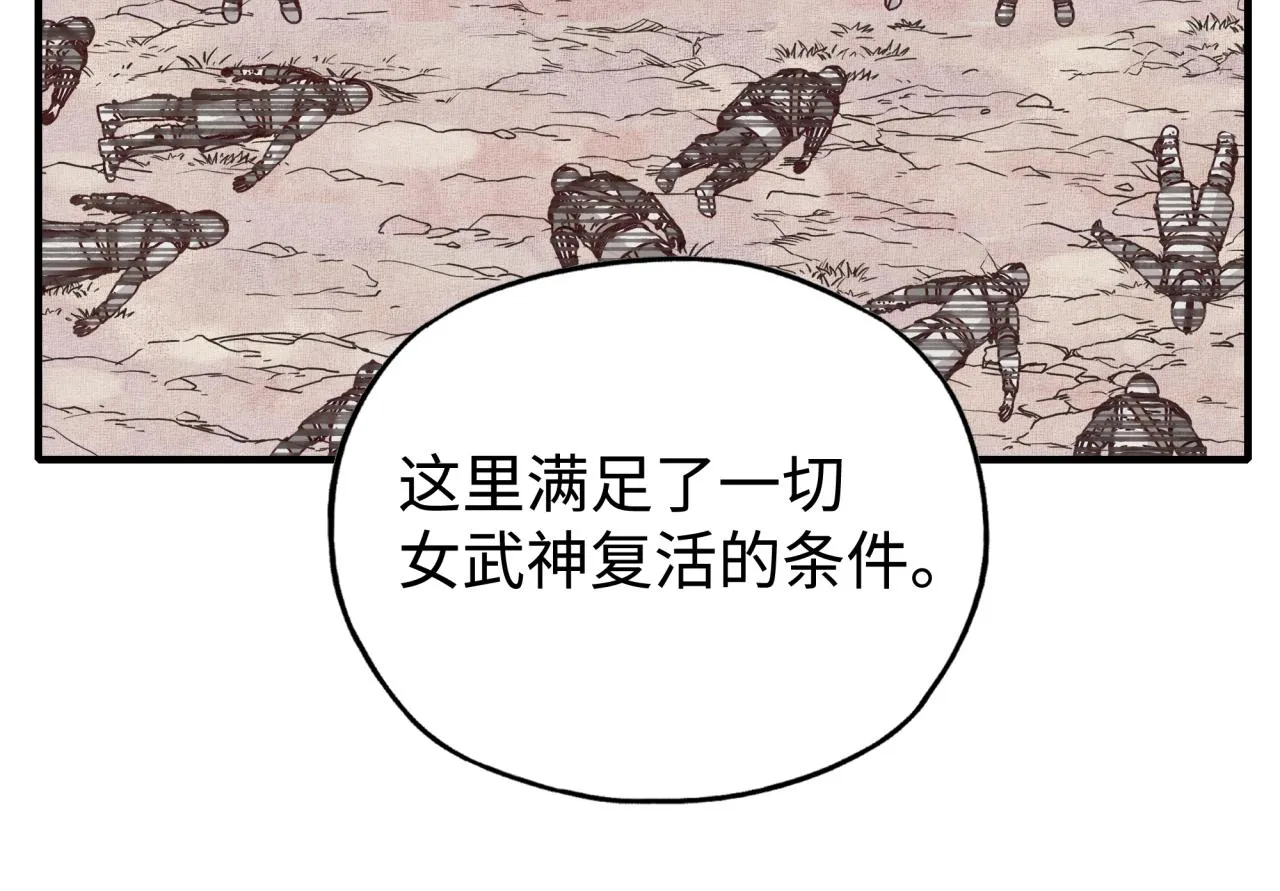 第90话 无限制复活女武神！ 第75页