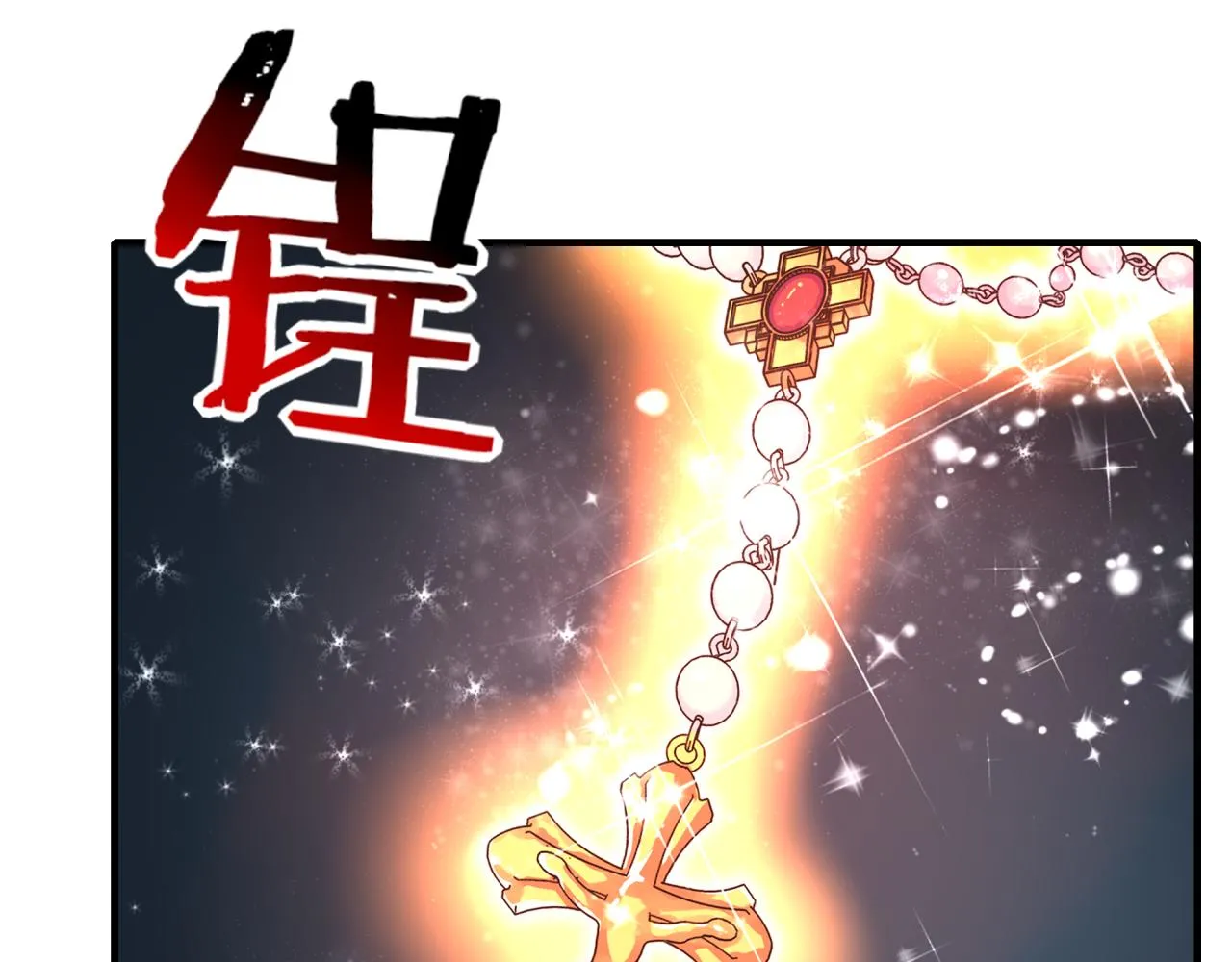 第90话 无限制复活女武神！ 第76页