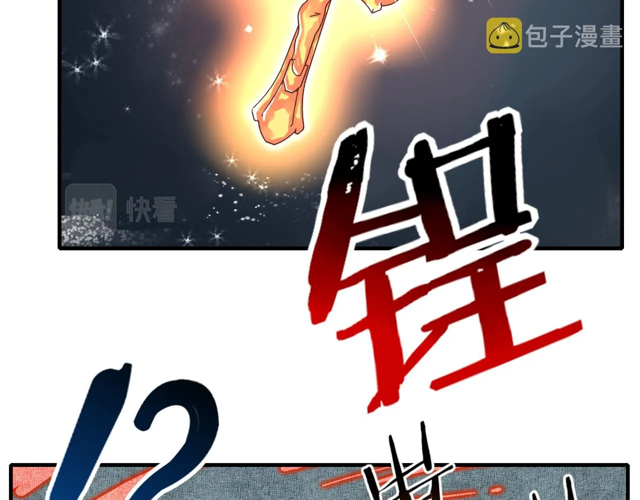 第90话 无限制复活女武神！ 第77页