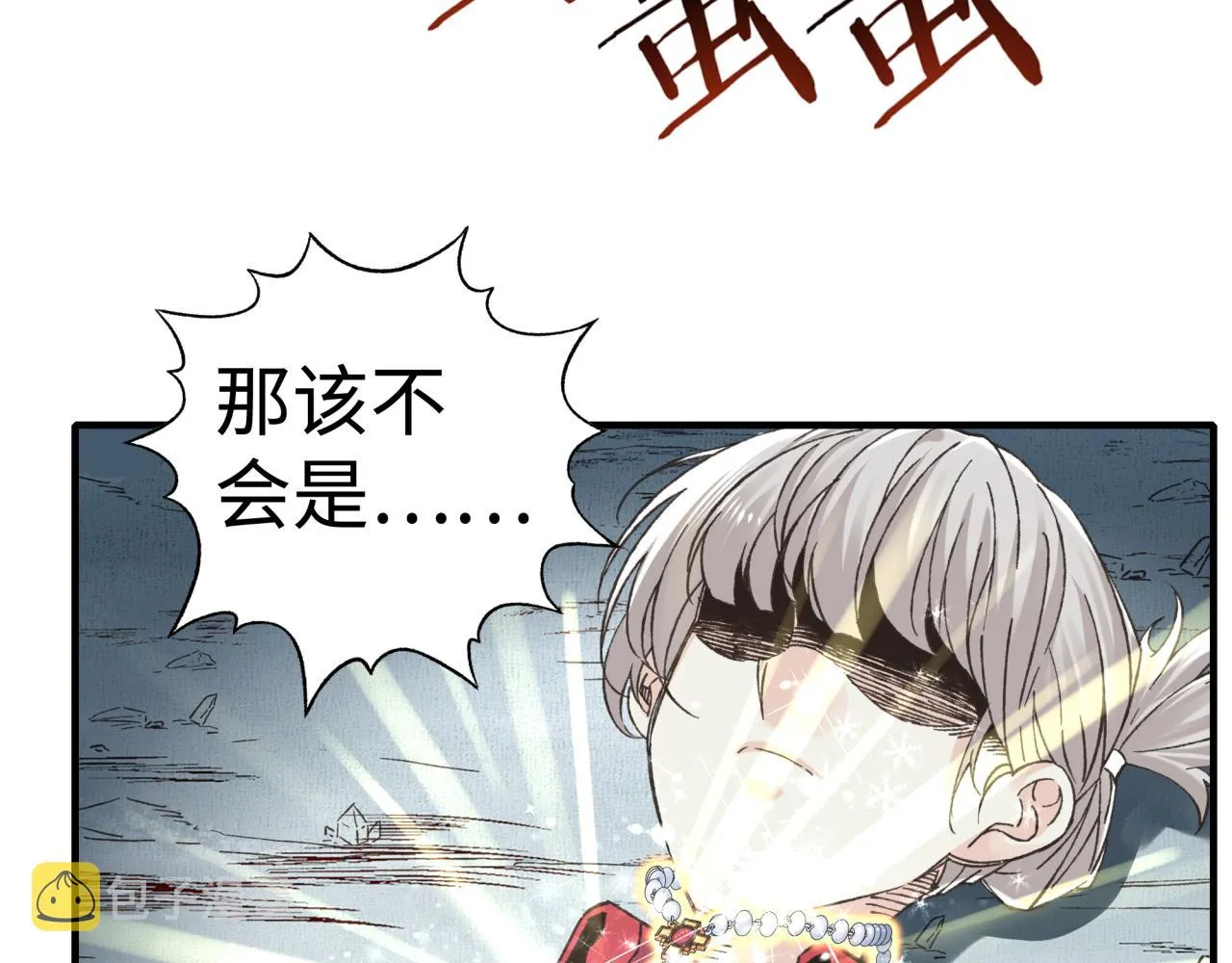 第90话 无限制复活女武神！ 第79页