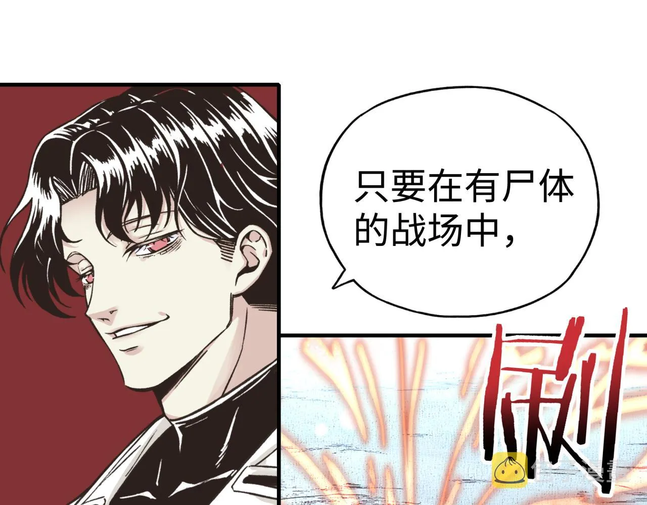 第90话 无限制复活女武神！ 第83页