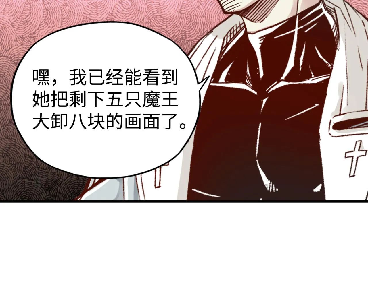 第90话 无限制复活女武神！ 第109页