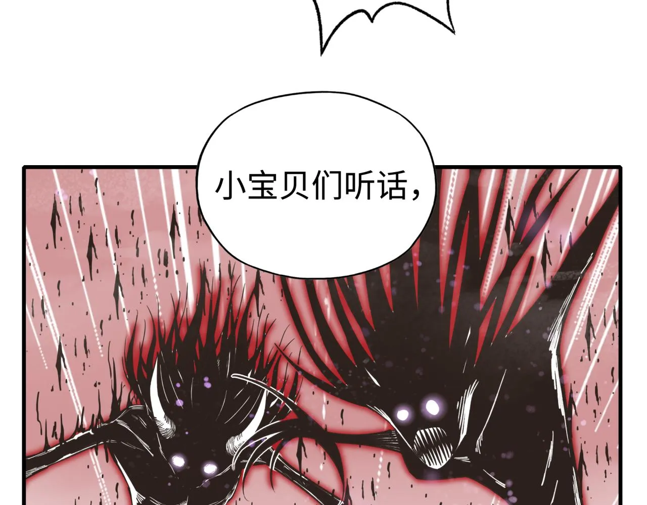 第90话 无限制复活女武神！ 第114页