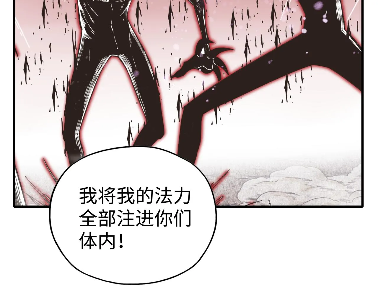 第90话 无限制复活女武神！ 第115页