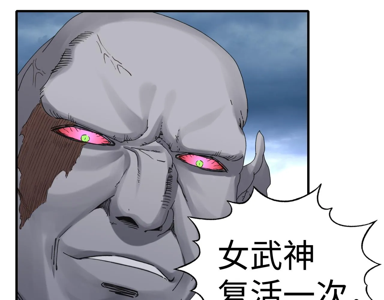 第90话 无限制复活女武神！ 第117页