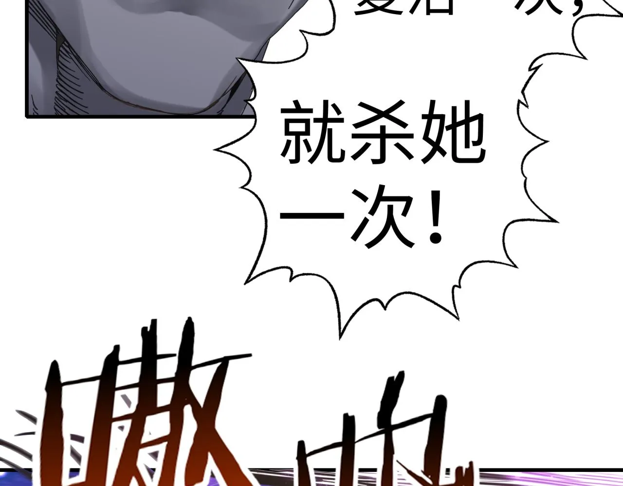 第90话 无限制复活女武神！ 第118页