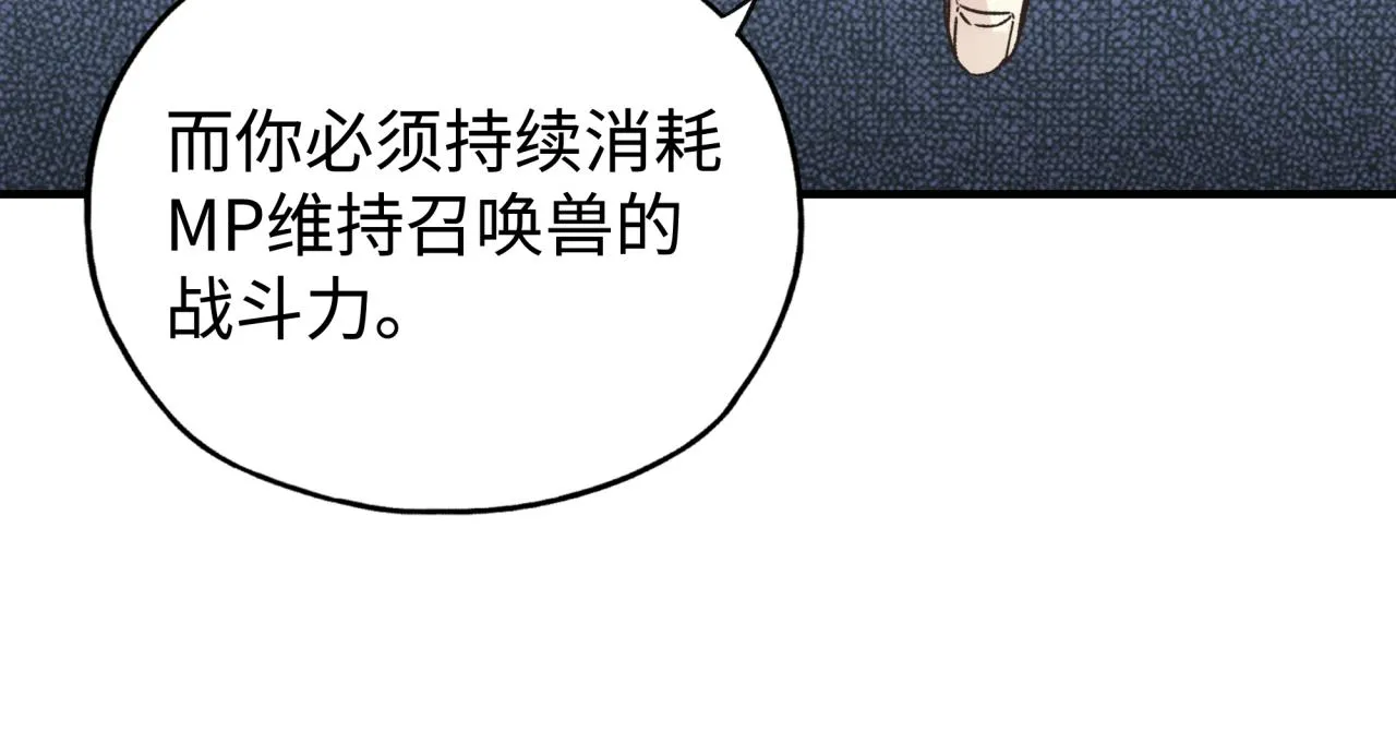 第90话 无限制复活女武神！ 第123页