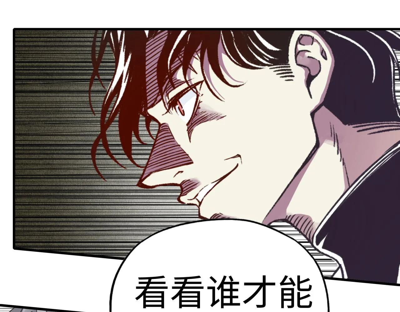 第90话 无限制复活女武神！ 第124页
