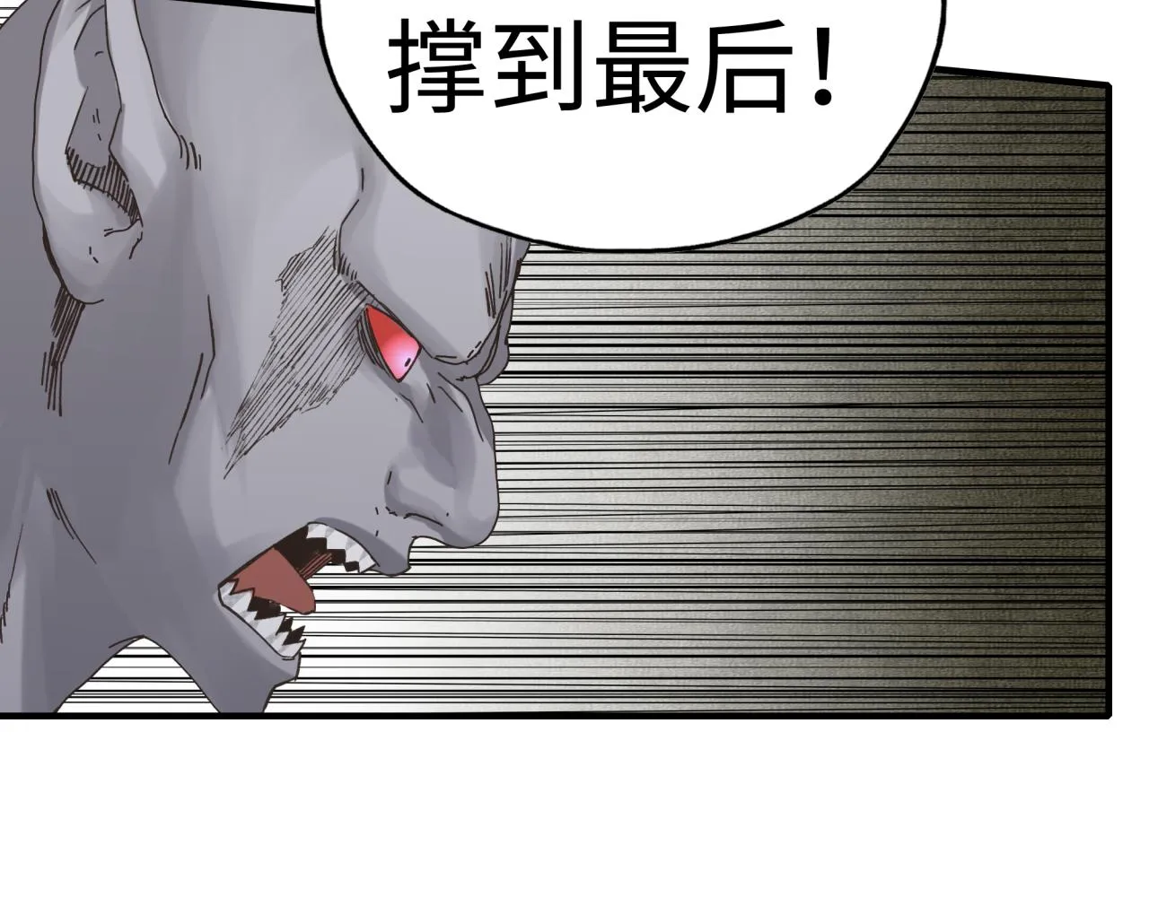 第90话 无限制复活女武神！ 第125页
