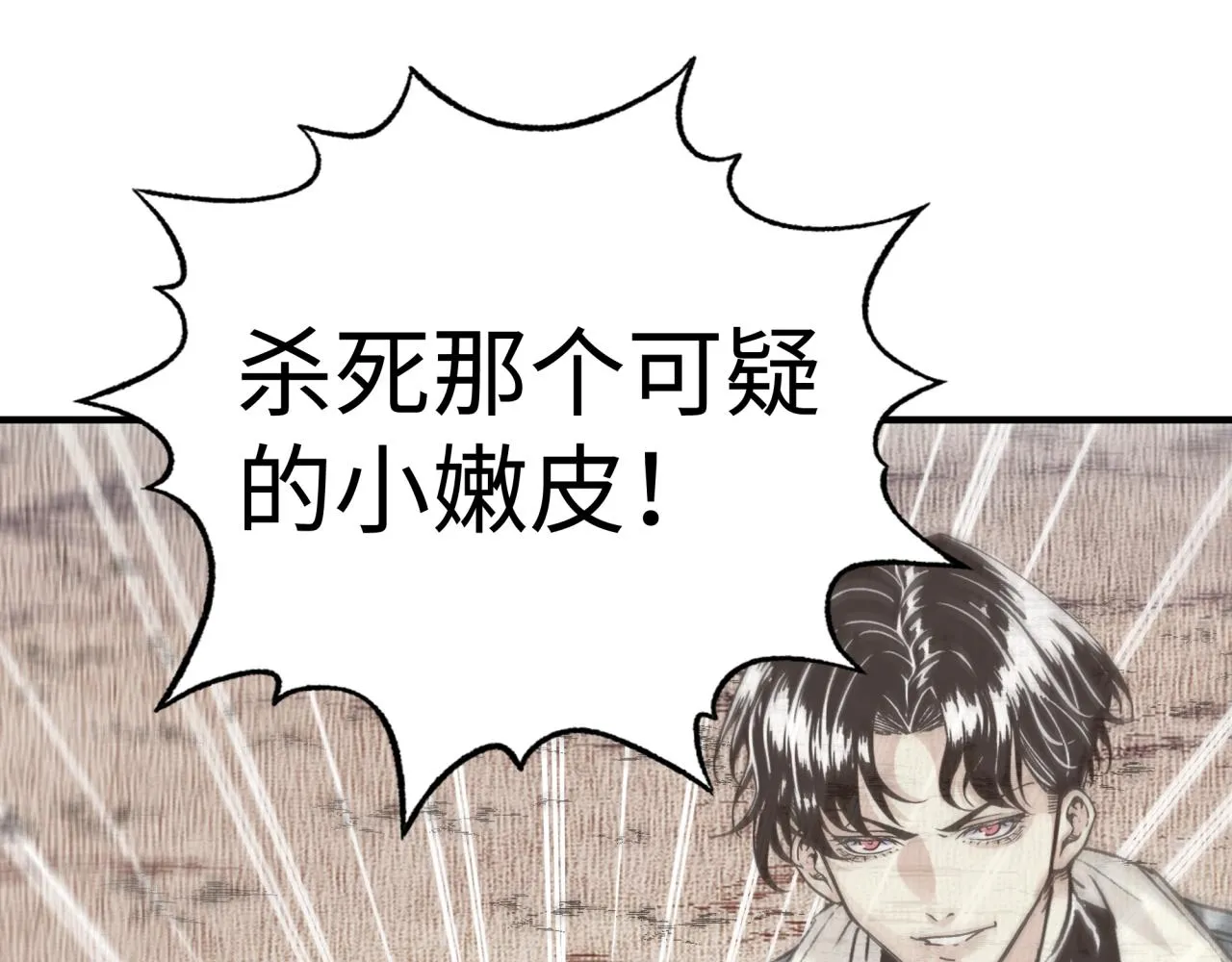第90话 无限制复活女武神！ 第136页