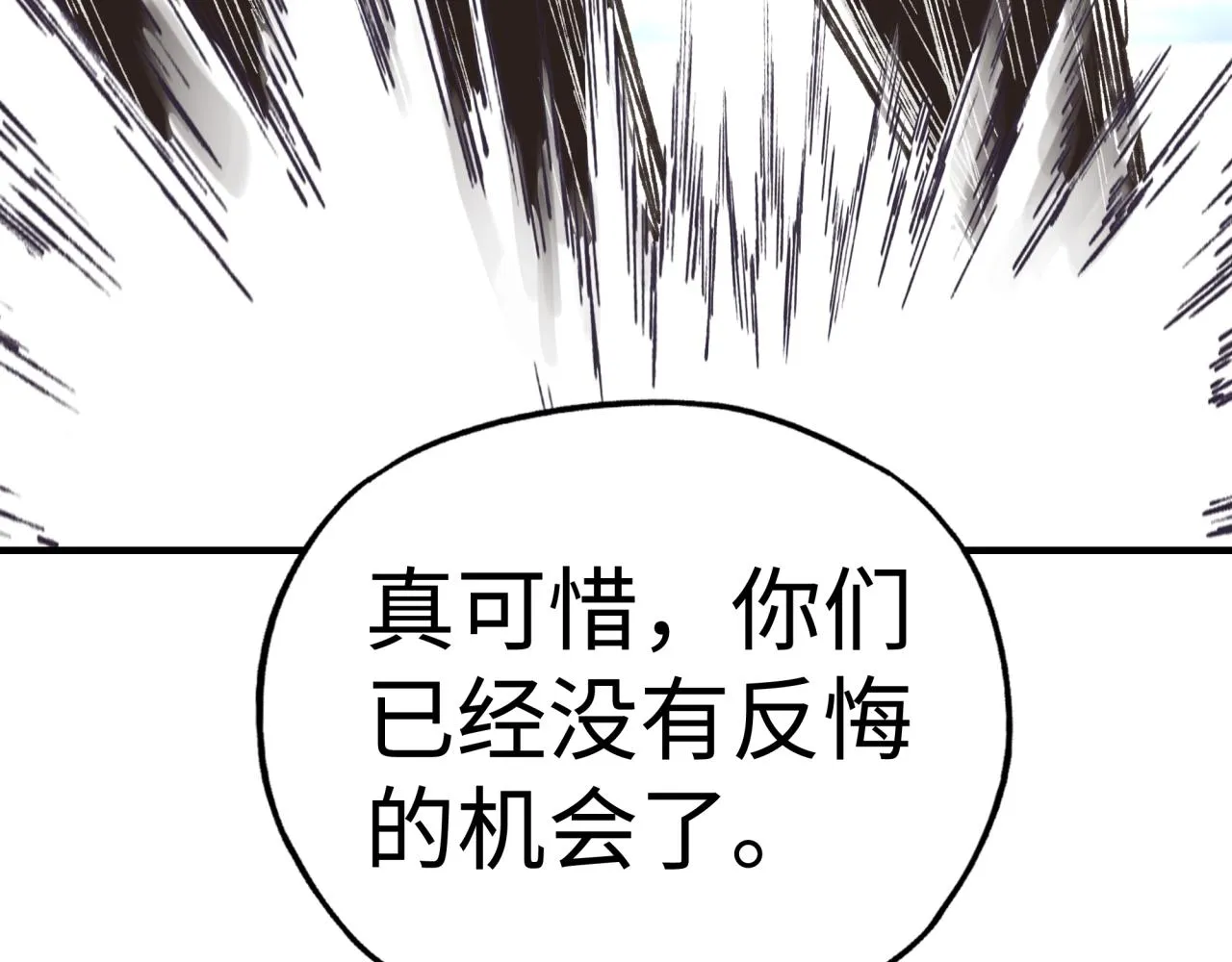 第90话 无限制复活女武神！ 第149页