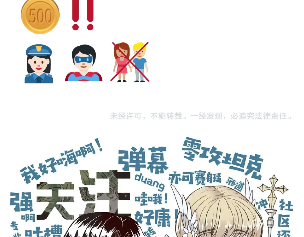 第90话 无限制复活女武神！ 第155页