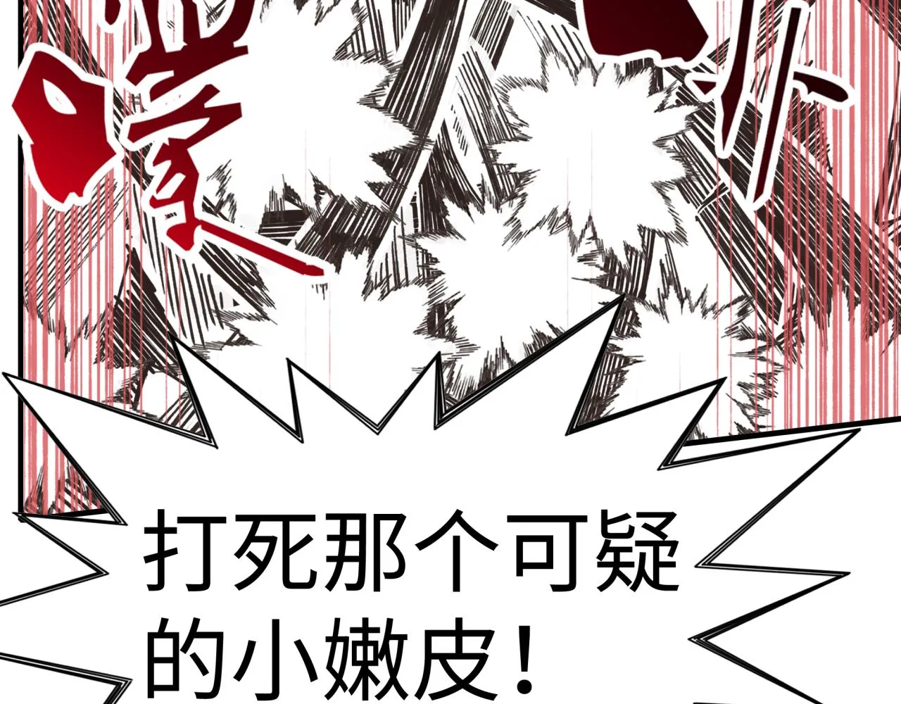 第91话 召唤兽的末日 第6页