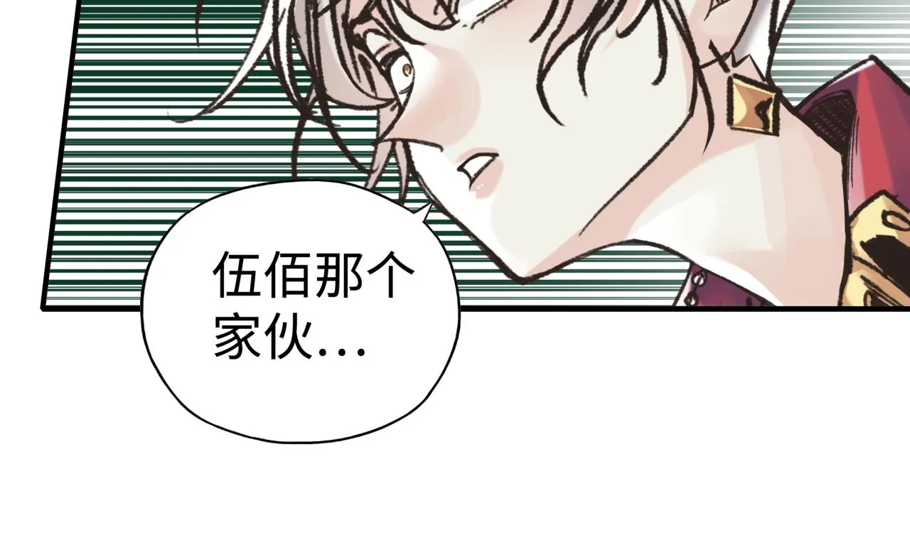 第91话 召唤兽的末日 第8页