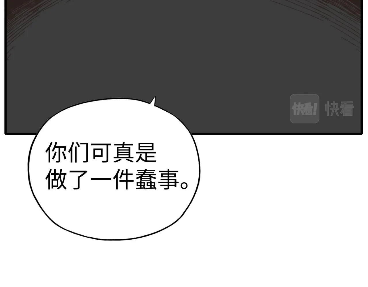 第91话 召唤兽的末日 第11页