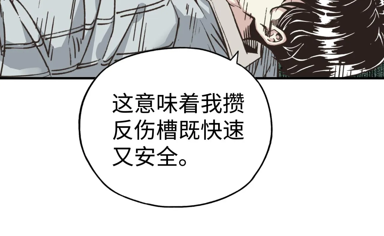 第91话 召唤兽的末日 第13页