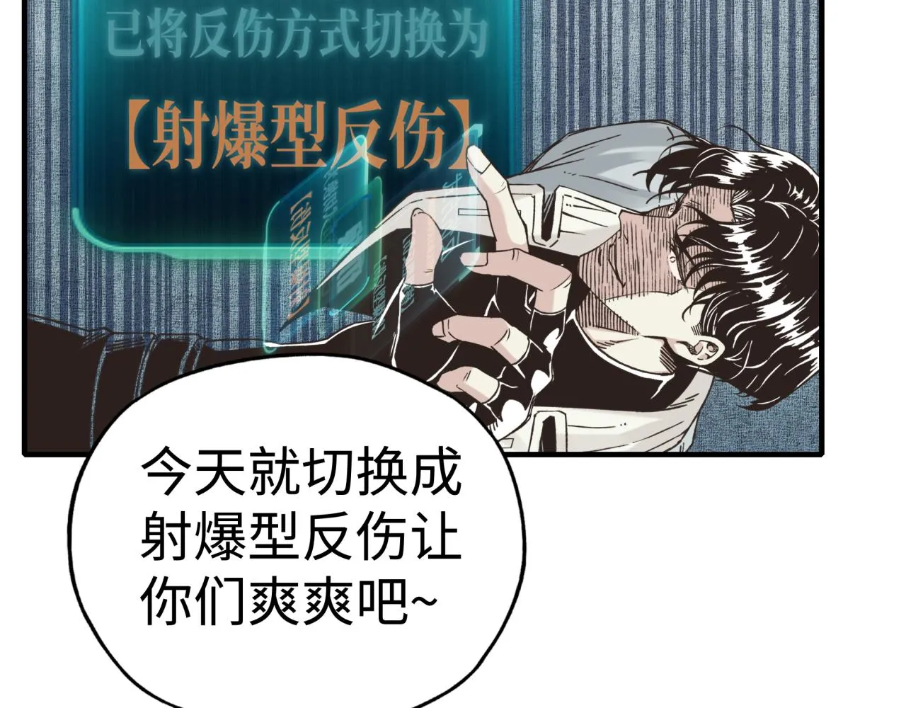 第91话 召唤兽的末日 第15页