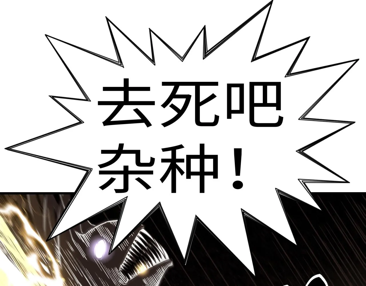 第91话 召唤兽的末日 第21页