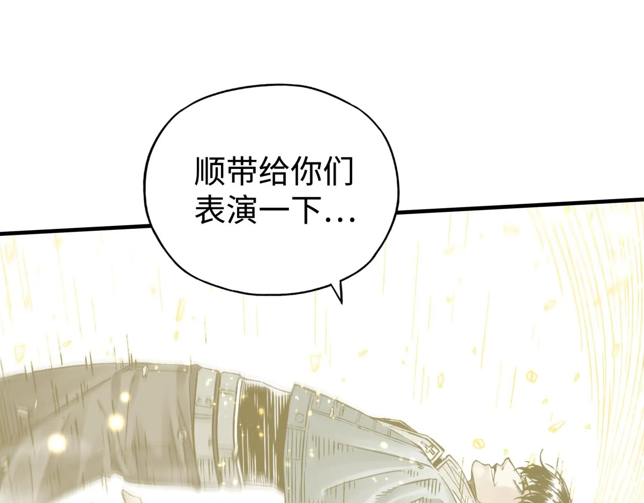 第91话 召唤兽的末日 第27页