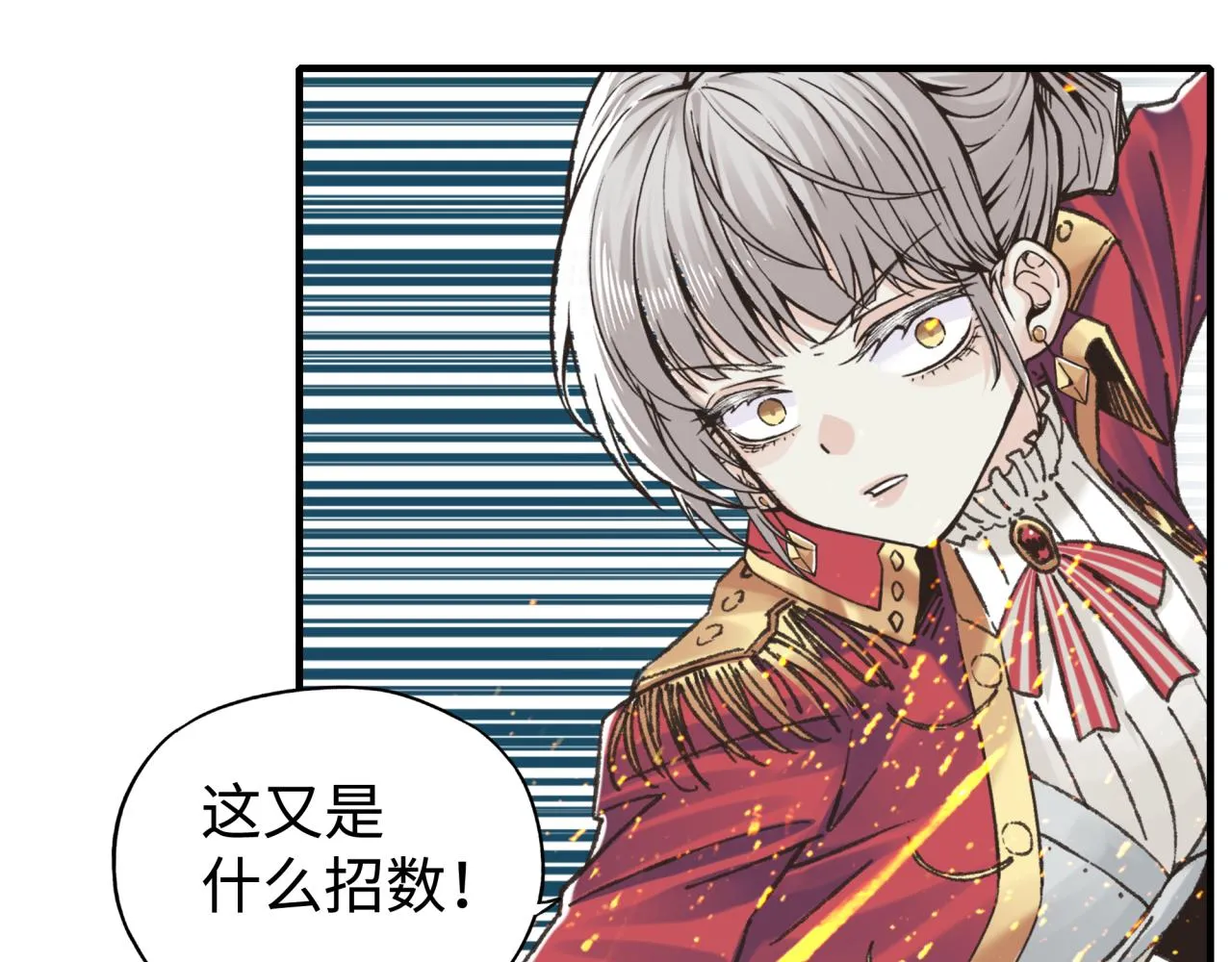 第91话 召唤兽的末日 第33页