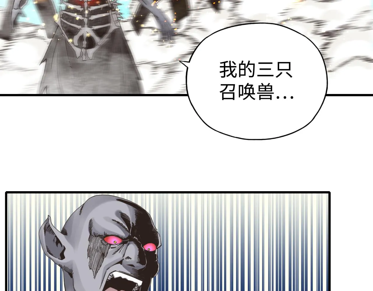第91话 召唤兽的末日 第36页