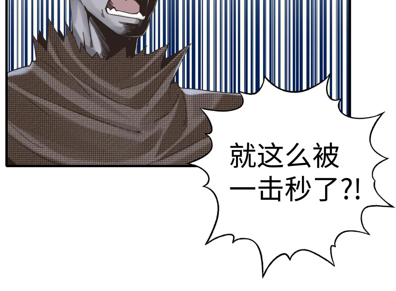 第91话 召唤兽的末日 第37页