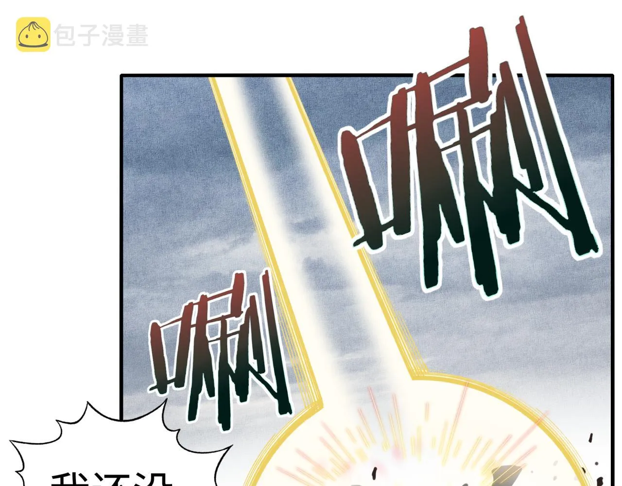 第91话 召唤兽的末日 第38页