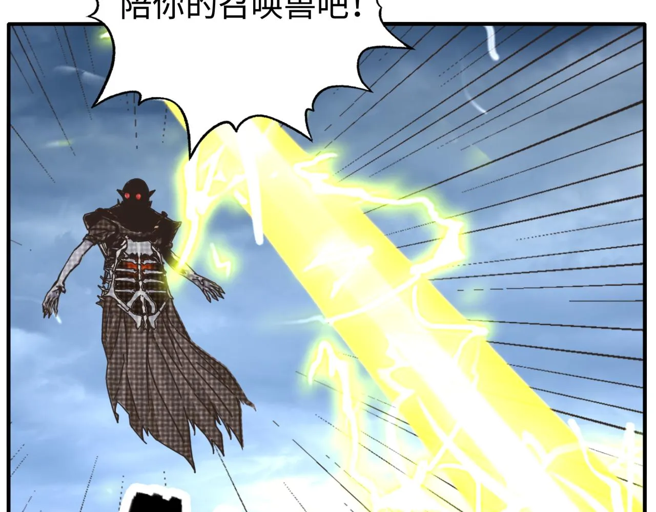 第91话 召唤兽的末日 第40页