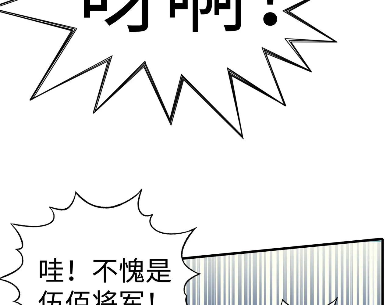 第91话 召唤兽的末日 第46页