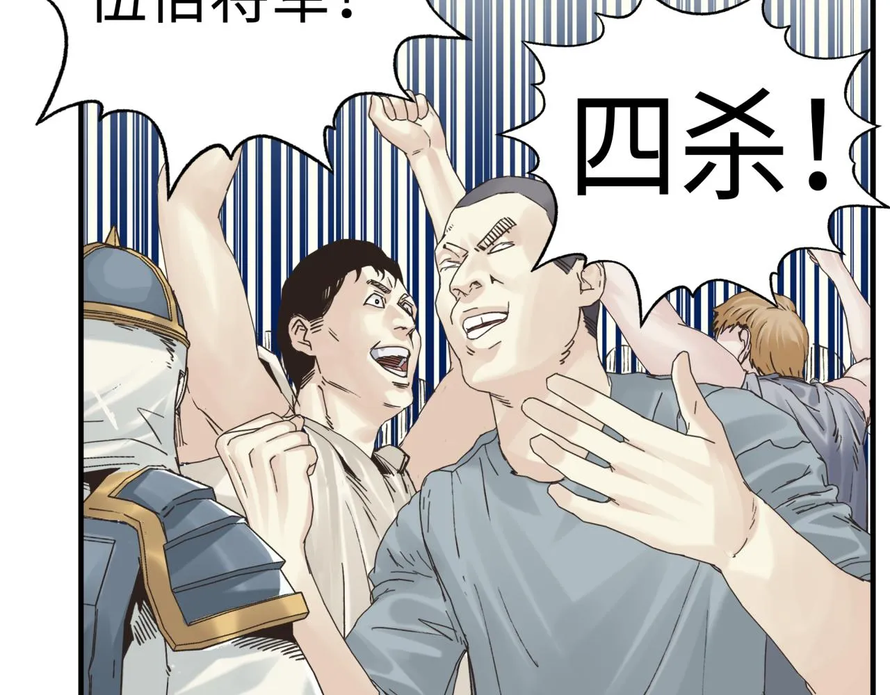第91话 召唤兽的末日 第47页