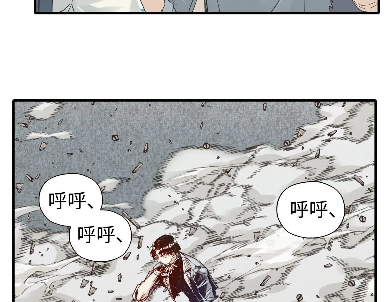 第91话 召唤兽的末日 第48页