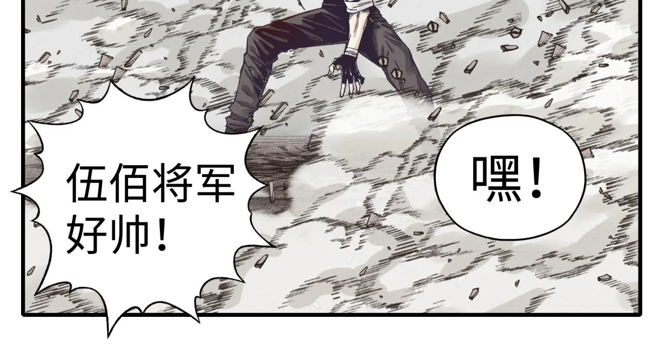 第91话 召唤兽的末日 第49页
