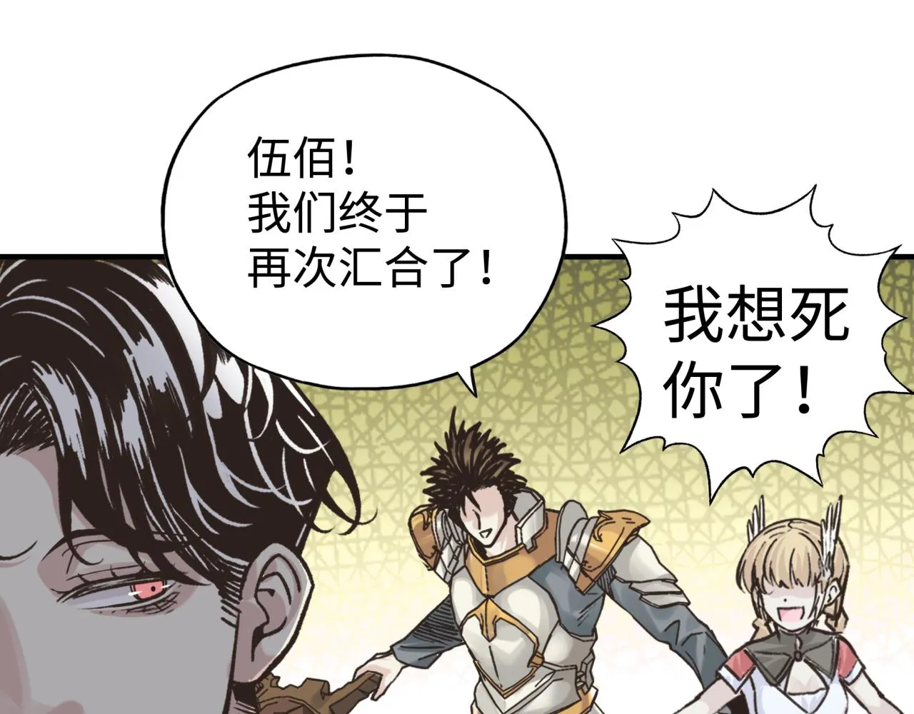 第91话 召唤兽的末日 第50页
