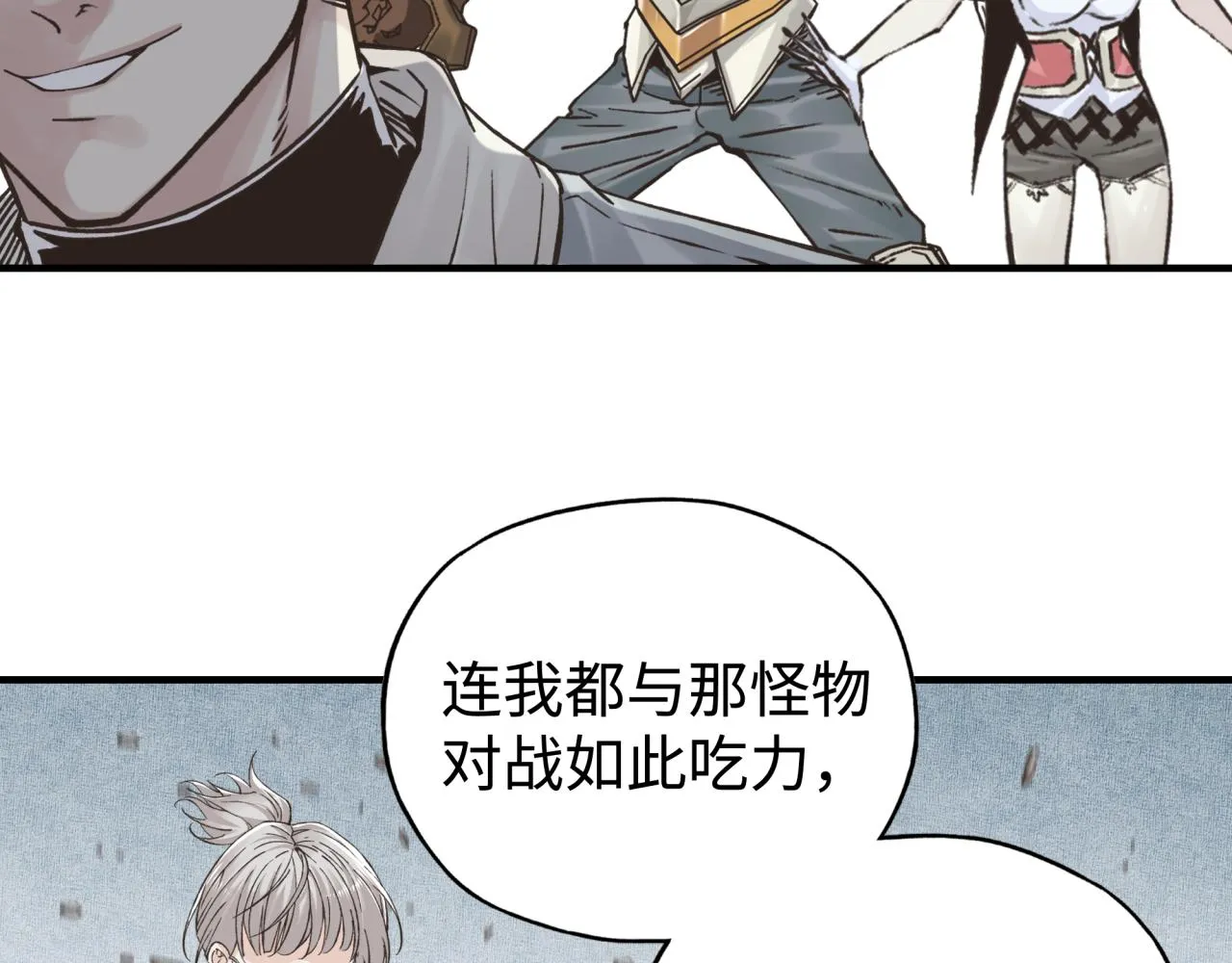 第91话 召唤兽的末日 第51页