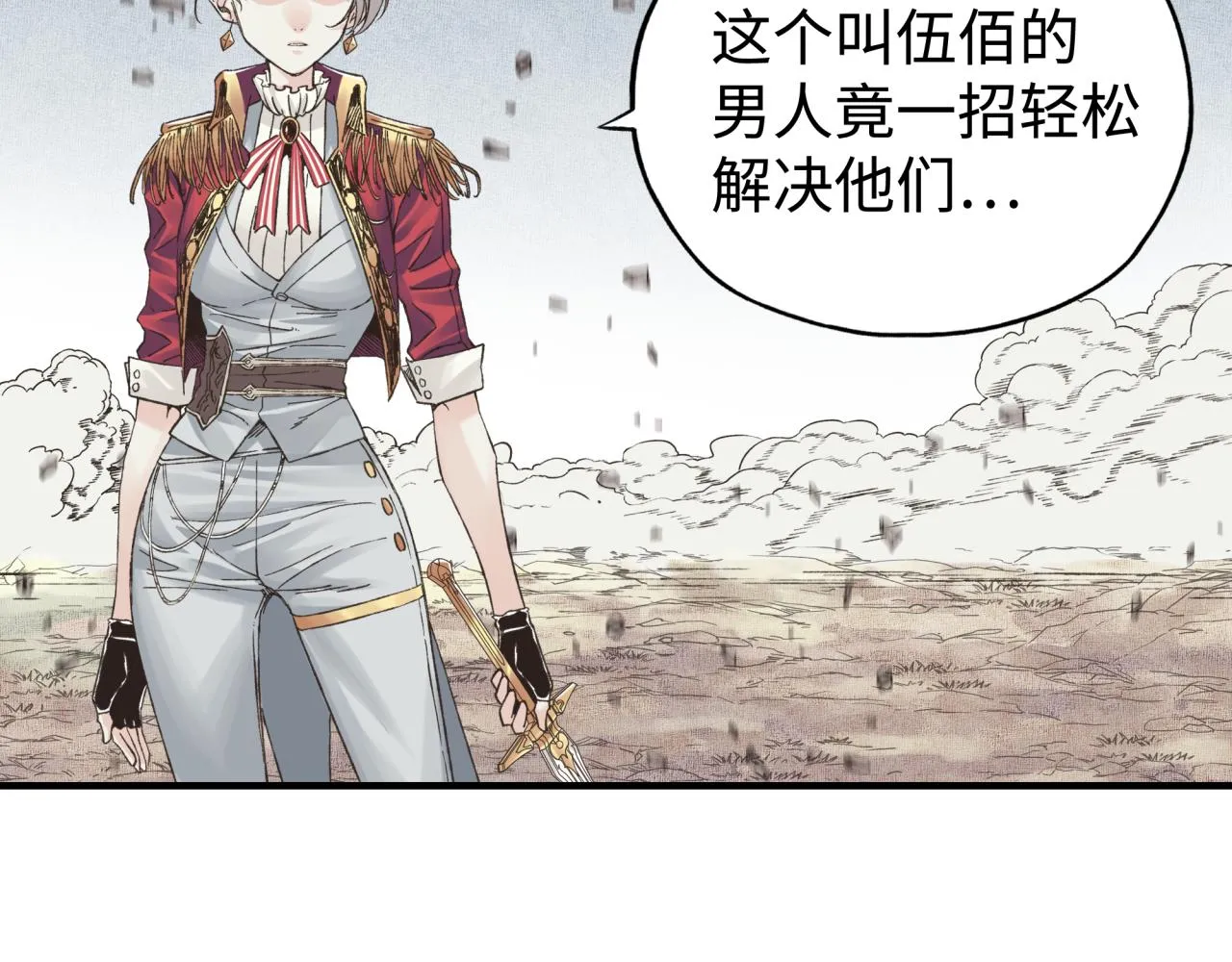 第91话 召唤兽的末日 第52页