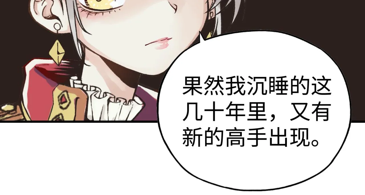 第91话 召唤兽的末日 第54页