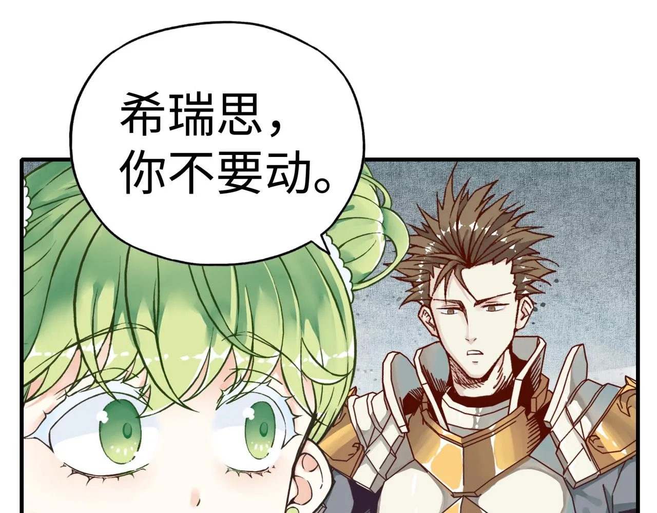 第91话 召唤兽的末日 第55页