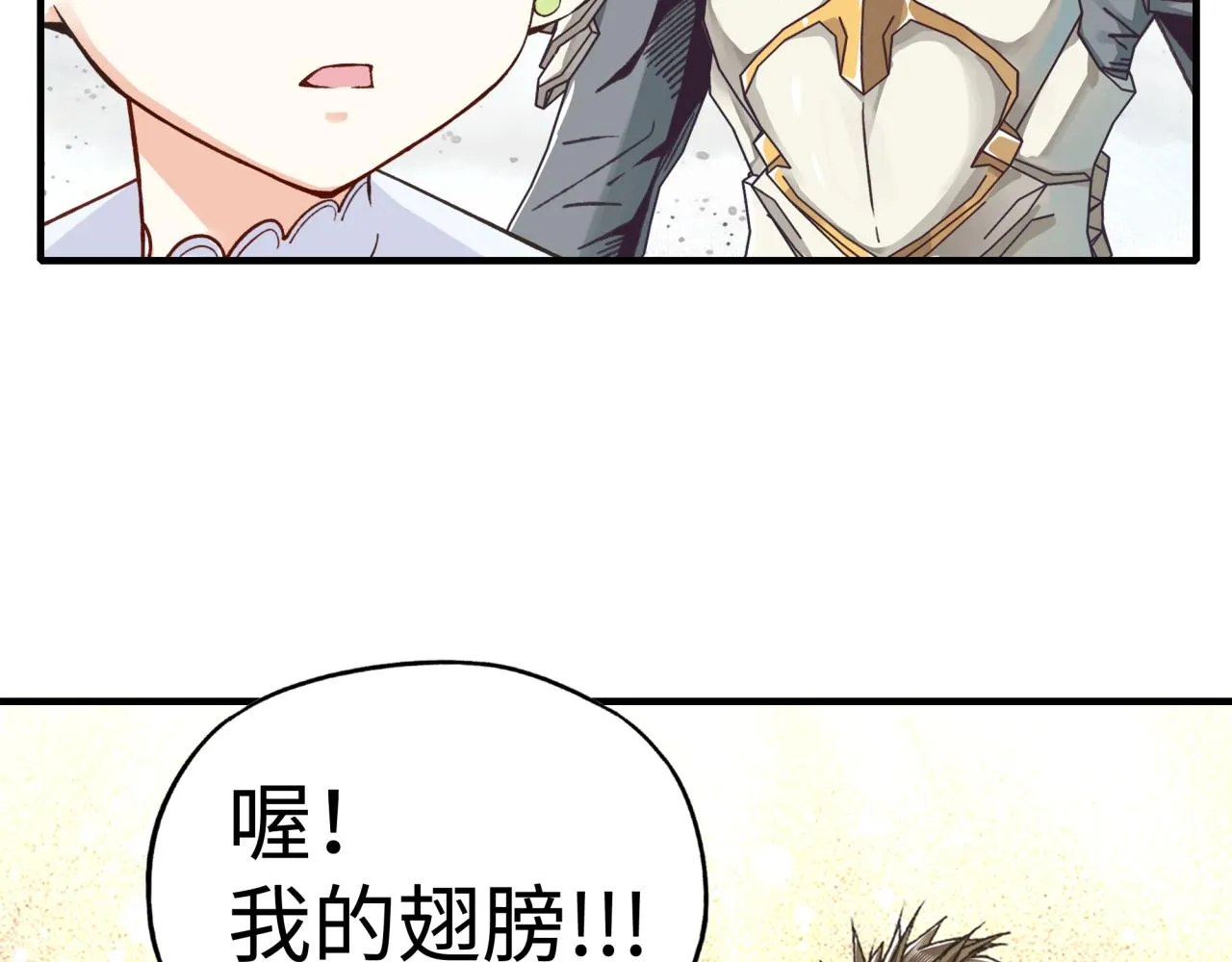第91话 召唤兽的末日 第56页