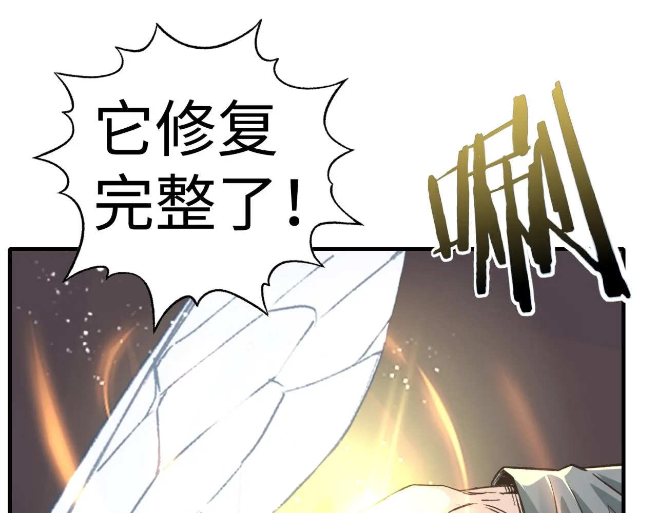 第91话 召唤兽的末日 第58页